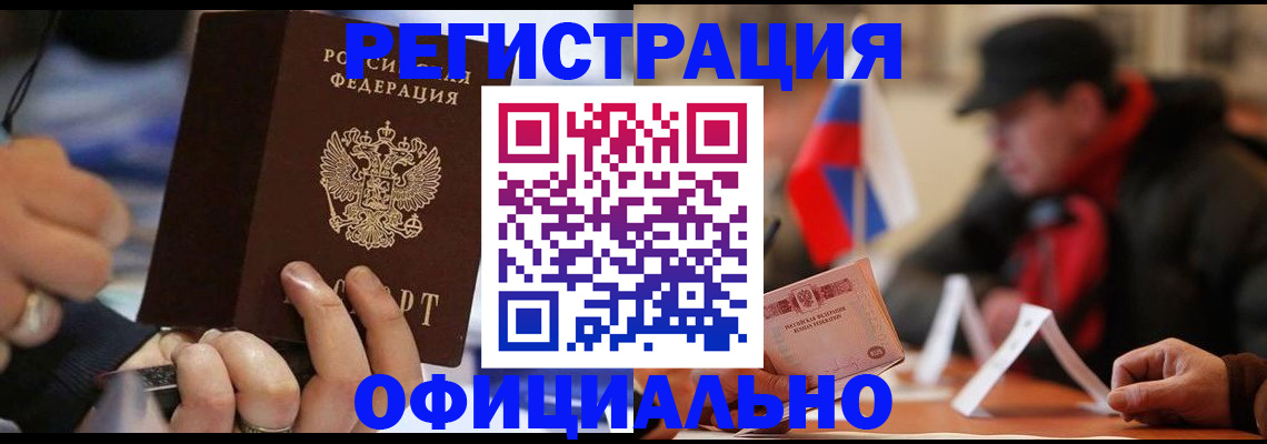 прописка паспорт в Коле