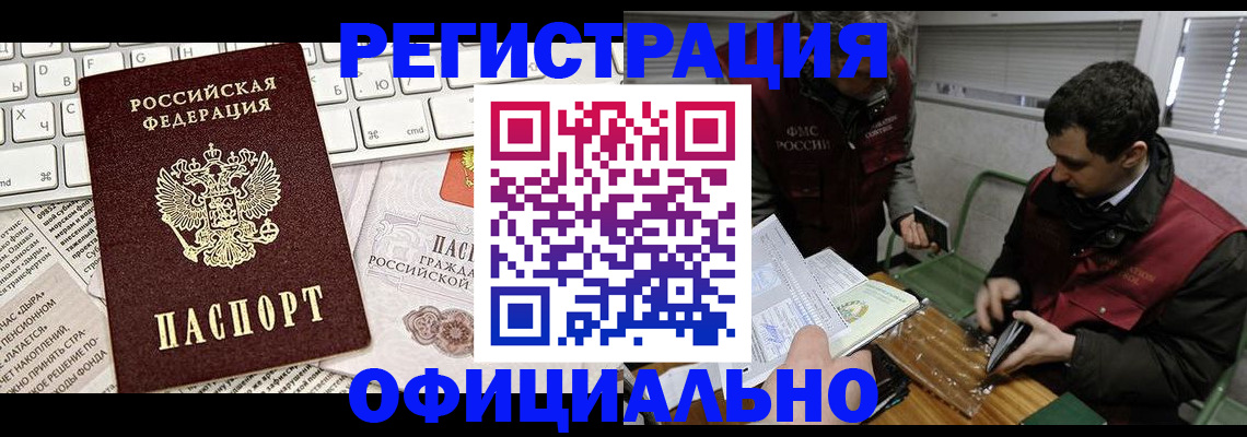 прописка для военкомата в Коле