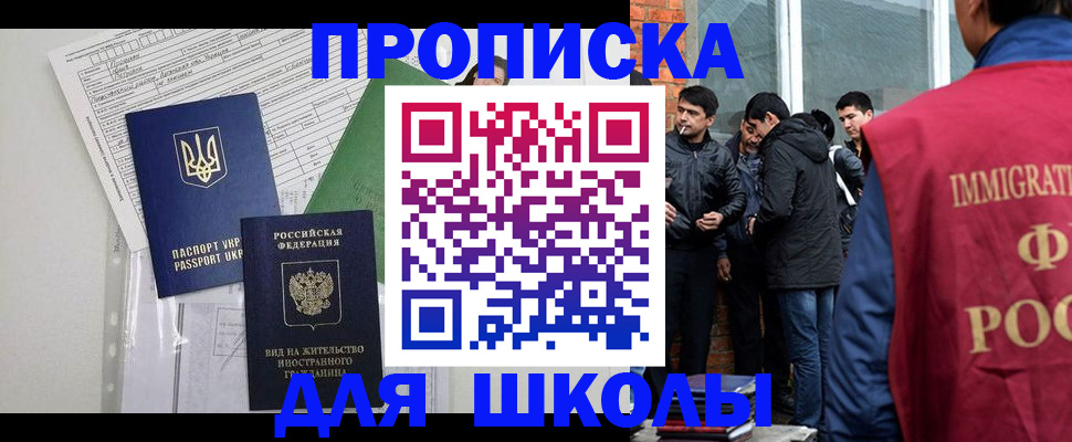 прописка штамп в Коле